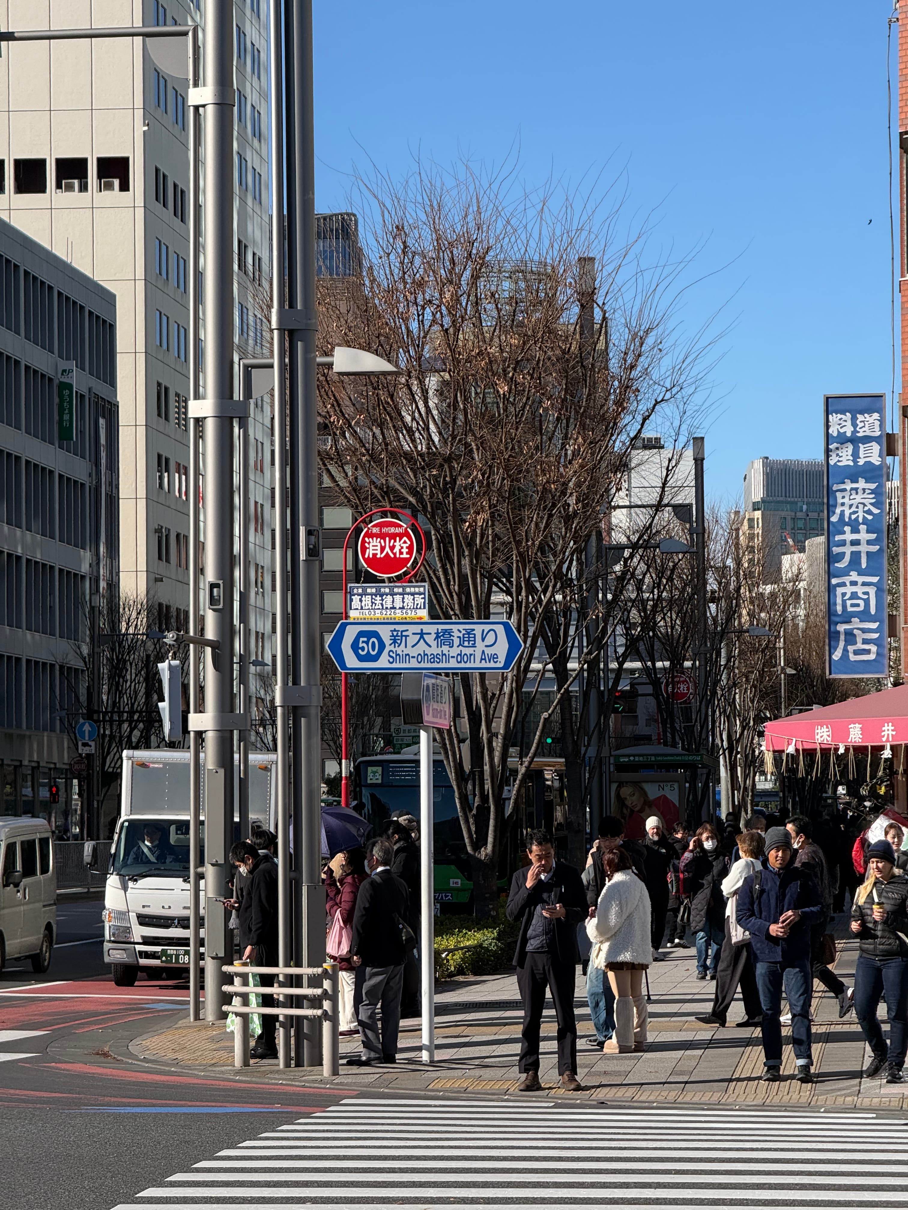 Tokyo, Japan
